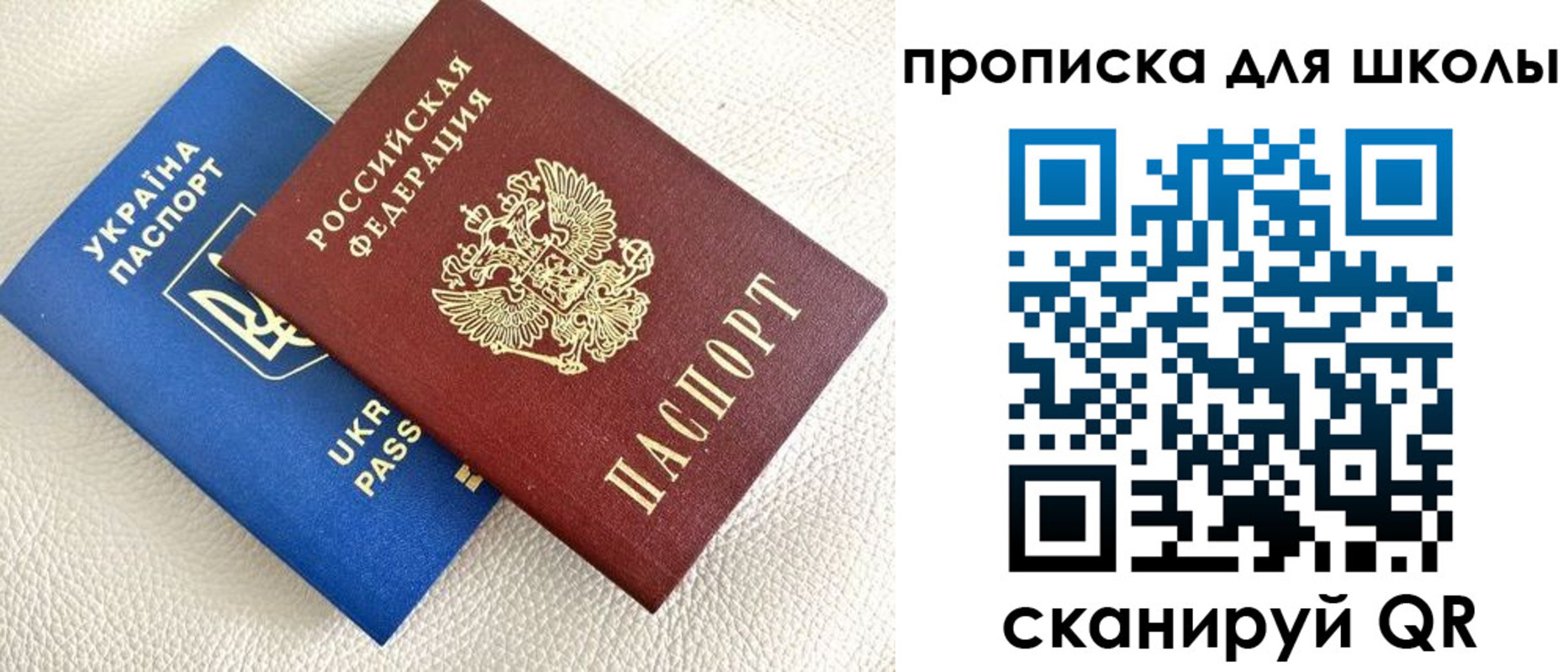 прописка ребенка в Альметьевске