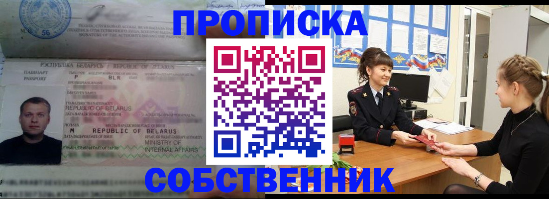 пропишу в квартире в Альметьевске