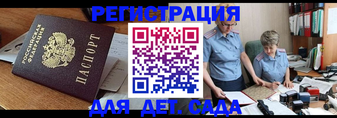 прописка паспорт в Альметьевске