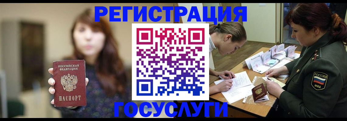 временная регистрация поиск в Альметьевске