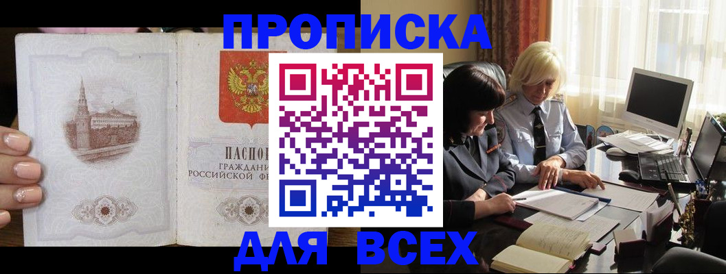 временная регистрация законно в Альметьевске