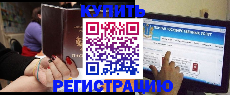 прописка для кредита в Альметьевске