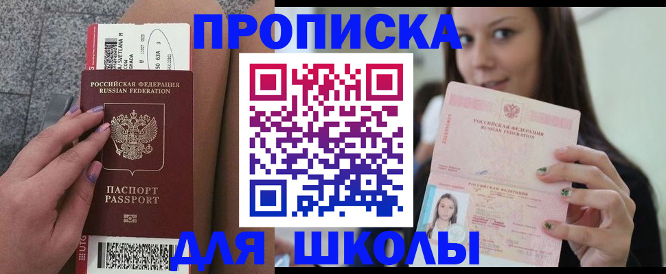прописка гарантия в Альметьевске
