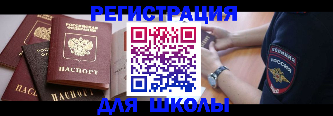 регистрация для дет. сада в Альметьевске