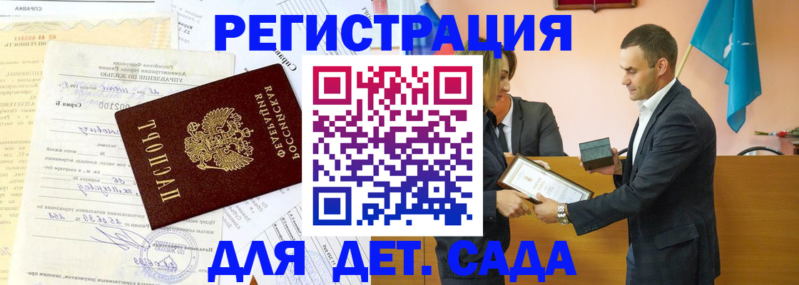 прописка в Альметьевске