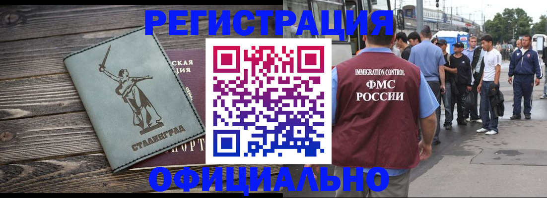 временная регистрация законно в Альметьевске